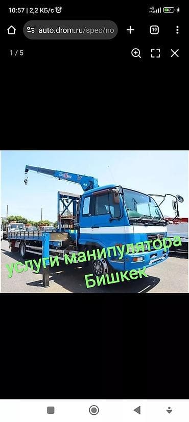 Стрела 10 м, 3 т
