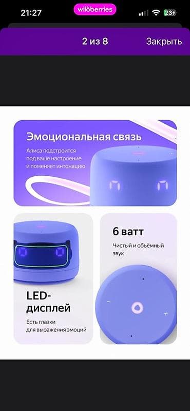 бу калонки: Продаю Алиса колонку с часами б/у сам пользуюсь очень удобный и — 2