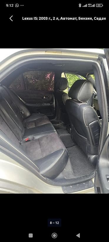 перья: Lexus IS: 2003 г., 0.2 л, Автомат, Бензин, Седан — 7