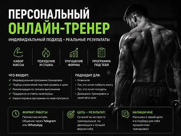 обучение полировки: Персональный онлайн‑тренер Индивидуальный подход • Реальные — 1