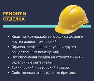 реальный дизайн интерьера: Дизайн, Смета на строительство | Офисы, Квартиры, Дома — 3
