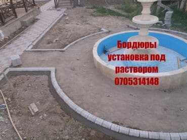 асфальт цена: Брусчатка Брусчатки Брусчатка Бишкек цена, Брусчатка, евро брусчатка — 23