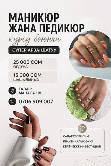 обзор цен на строительные и отделочные работы в бишкеке: Курсы | Мастера маникюра — 1