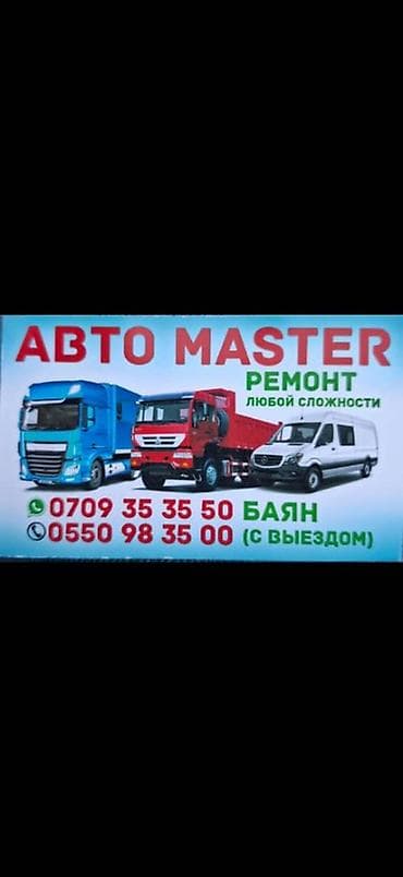 лексус жх470 запчасти: Ремонт двигателя, с выездом — 4