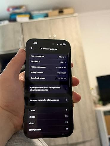 14 про бу цена: IPhone 14 Pro, Б/у, 256 ГБ, Deep Purple, Защитное стекло, 76 % — 2