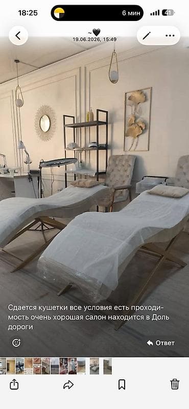 Аренда коммерческой недвижимости: Салон красоты AURA — многофункциональное пространство с зонами — 2