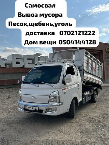 кудайберген военный городок: Өзү төкмө, Курулуш таштандыларын чыгаруу, Регион боюнча, Шаар ичинде, жүк ташуучу жумушчусу менен — 1