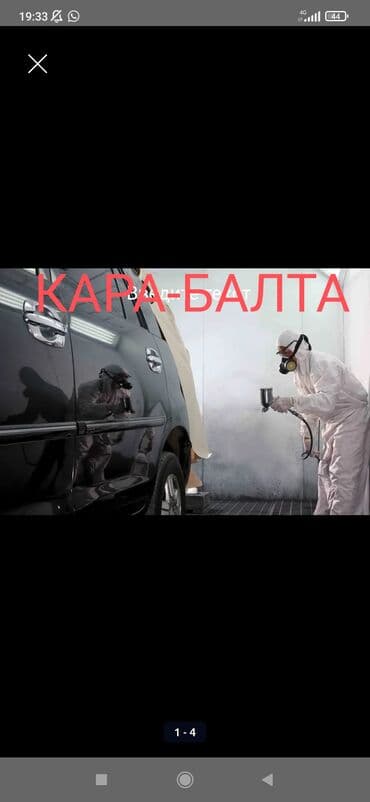 генератор 3квт: Авто покраска срочный ремонт бамперов детальная и полная покраска — 1