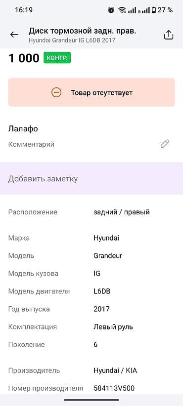 2017: Задний правый тормозной узел для Hyundai Grandeur IG (6 поколение) — 4
