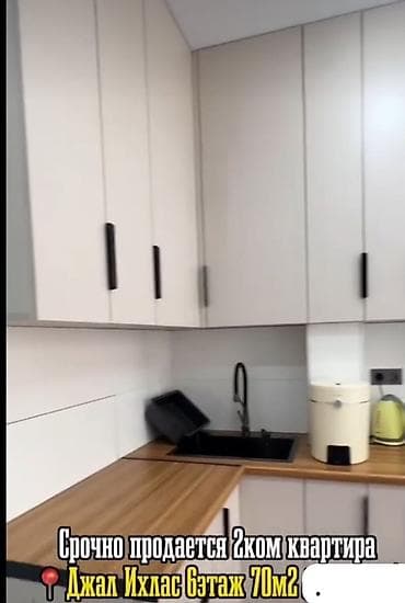 Батирлер: 2 бөлмө, 70 м², Жал мкр (а.и. Жогорку, Ортоңку, Төмөнкү) 6 кабат — 2