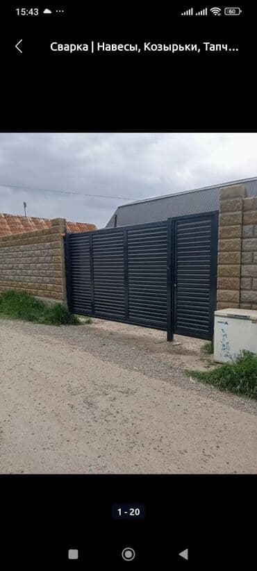 отрезной станок по металлу: Сварка | Ворота — 23