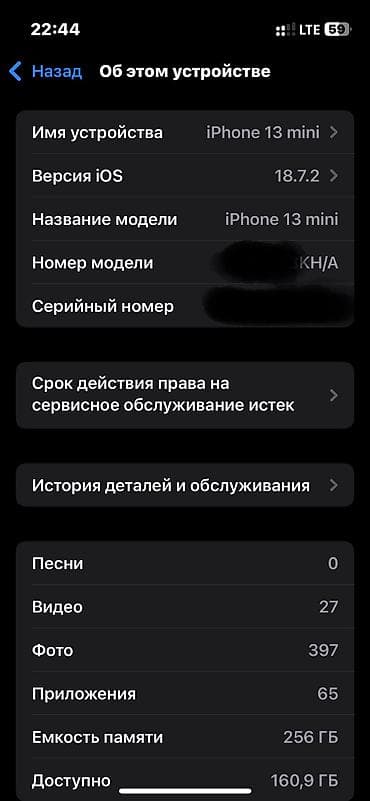 iphone 13 mini новый: IPhone 13 mini, Б/у, 256 ГБ, Старлайт, Чехол, Защитное стекло, Кабель, 72 % — 9