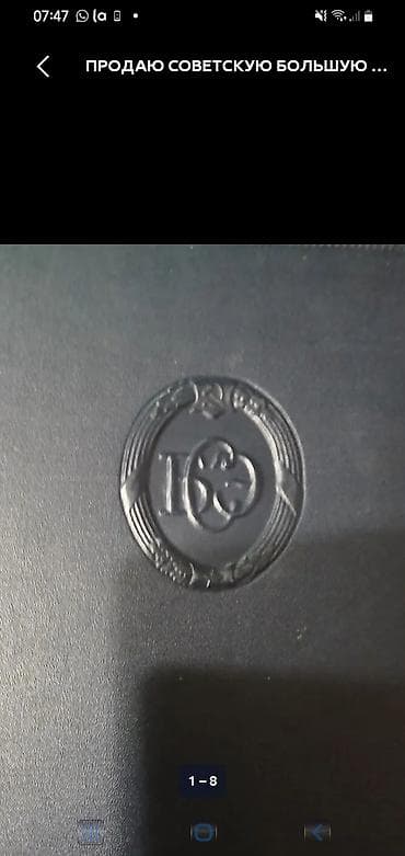 local guide program: Продаю Большую советскую энциклопедию 2-ое издание. 50 год почти — 2
