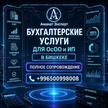 account: Бухгалтерские услуги | Ведение бухгалтерского учёта, Консультация, Работа в 1С — 1