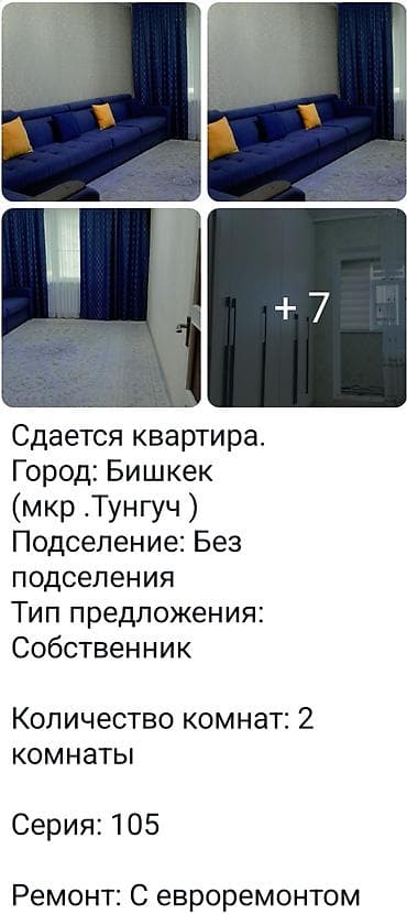 2 комнаты, Собственник, Без подселения at lalafo.kg 2 комнаты, Собственник, Без подселения