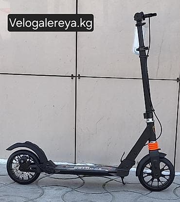 Спорттук тамактануу: Самокат, Шаар ичинде тебүү үчүн, Жаңы — 1