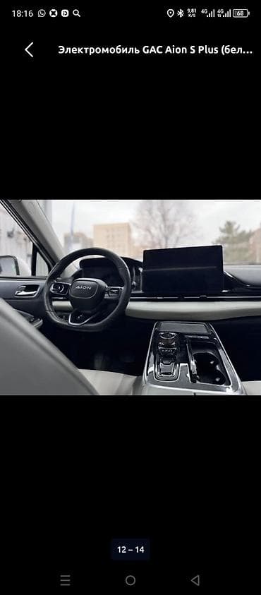 GAC: GAC Aion S Plus 80! 165kw.224 л.с разгон 6.8 секунд.запас хода 602 км! — 4