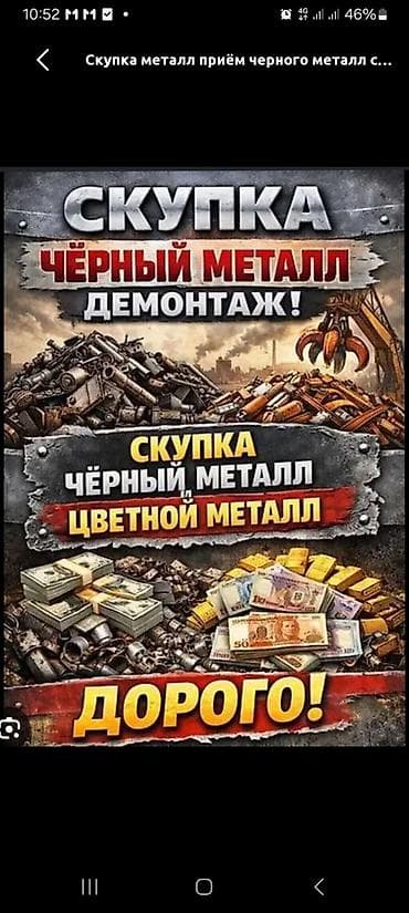 ремонт вытяжки на кухне: Металл демонтаж демонтаж дорого скупка черный металл демонтаж кран — 1