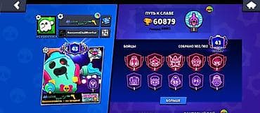 Аккаунт Brawl Stars высокого уровня СРОЧНО СРОЧНО СРОЧНО СРОЧНО СРОЧНО