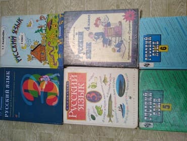 скупка книг цены бишкек: Учебники б/у. г Кант — 4