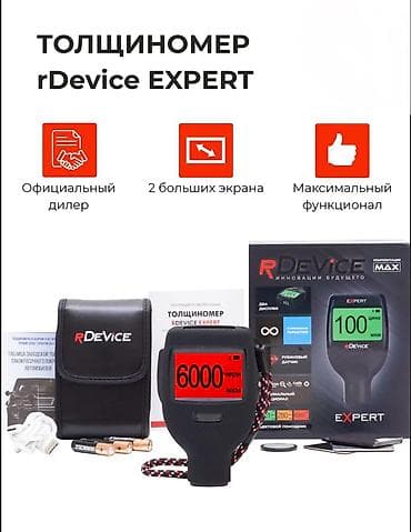 snap on: Толщиномер rDevice EXPERT Профессиональный измеритель толщины ЛКП с — 1