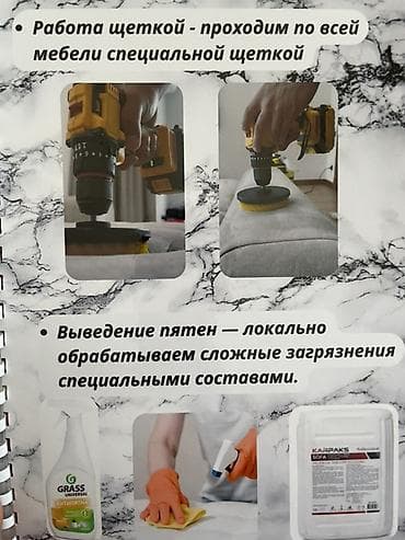 Клининговые услуги: Химчистка мебели, | Мягкая мебель — 3