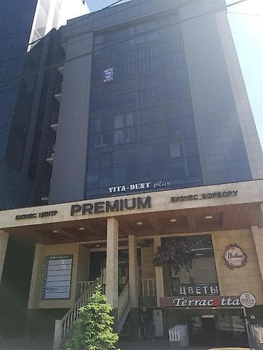 сдаю кобинет: Сдаю офисы в золотом квадрате города по адресу: Токтогула пересечение — 3