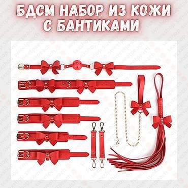 БДСМ‑набор из красной экокожи с бантиками Комплектация: - Ошейник с at lalafo.kg БДСМ‑набор из красной экокожи с бантиками Комплектация: - Ошейник с