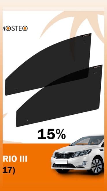 Съемная жесткая тонировка в Бишкеке. Защищает от солнца и жары и от