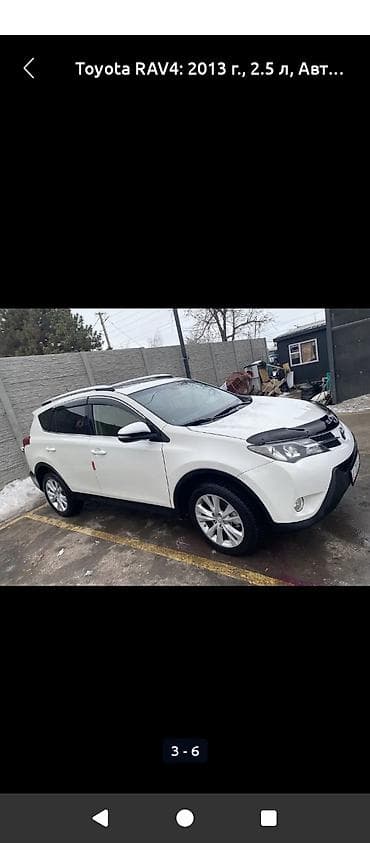 android teyes cc3: Toyota RAV4: 2013 г., 2.5 л, Автомат, Бензин, Кроссовер — 6
