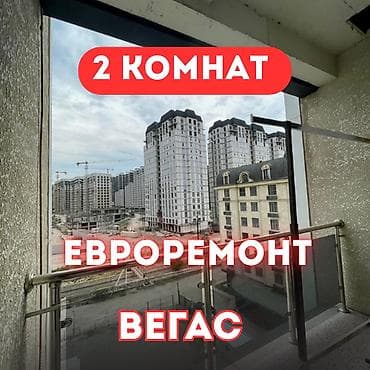 2 бөлмө, 66 м², Элитка, 7 кабат, ПСО (өз алдынча бүтүрүү)