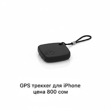 at t: GPS-трекер/брелок WT‑01 для iPhone (работает с Apple Find My) - — 1