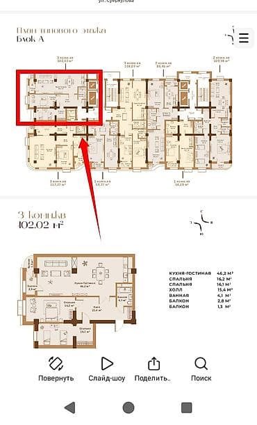 тс груп 80 м2: 3 комнаты, 102 м², 8 мкр Элитка, 12 этаж, ПСО (под самоотделку) — 2