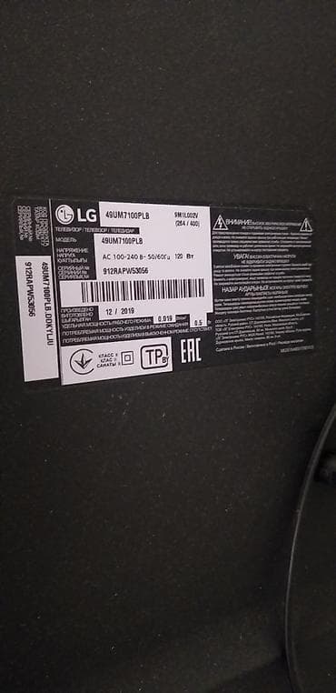 ТВ и видео: Продам смарт телевизор LG49 дюйм на запчасти, экран разбит остальное — 2