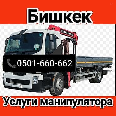 2 jz: Манипулятор, 10 т — 1