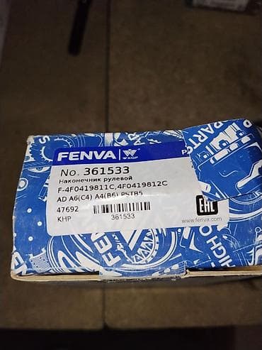 тягая: Наконечник рулевой FENVA (WXQP) № 361533 - Применяемость: Audi A6 — 1