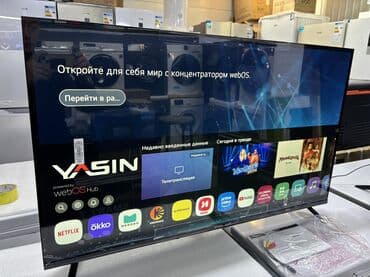 пульт дистанционного управления для телевизора: 🔥🔥АКЦИЯ ‼️👍🔥 У нас самый низкий цены. Акция!!! Ясин 43 дюм диагонал — 1