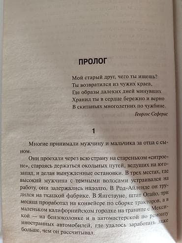 пыль: Ужасы и триллеры, На русском языке, Новый, Самовывоз — 3