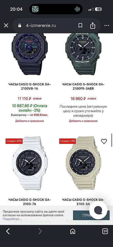 очки антифарный: CASIO G‑SHOCK, модуль 5544 — белые наручные часы в корпусе серии — 6