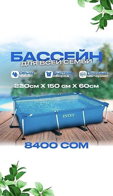 ​🏊‍♂️ Семейный каркасный бассейн Intex — лучшее решение для жаркого