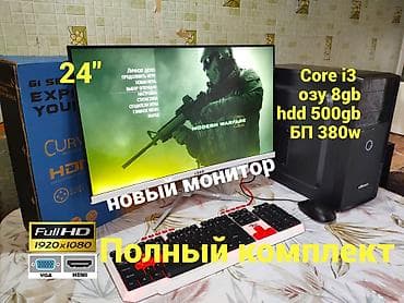 tab: Компьютер, ОЗУ 8 ГБ, Для несложных задач, Б/у, Intel Core i3, Встроенная видеокарта, HDD — 1