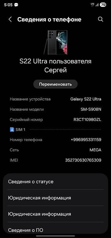 Мобильные телефоны и аксессуары: Samsung Galaxy S22 Ultra, Б/у, 512 ГБ, цвет - Черный, 1 SIM — 8