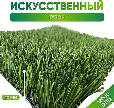 Для теннисных кортов, Новый, цвет - Зеленый, 40 см, Оптом, На метраж, Фибриллированный, Дитекс, Гарантия — 1