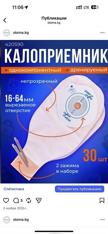 Продукты питания: Канистра — 3