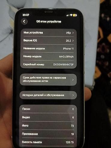 iphone 7 128gb бишкек бу: IPhone 11, Колдонулган, Ак, 75 % — 6
