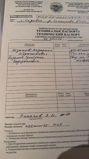 улица московская: Продаётся объект недвижимости с полным пакетом документов Кыргызской — 2