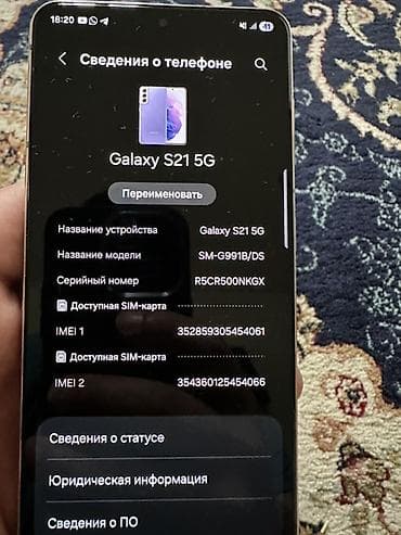 галакси ош: Samsung Galaxy S21, Б/у, 128 ГБ, цвет - Фиолетовый, 2 SIM — 8