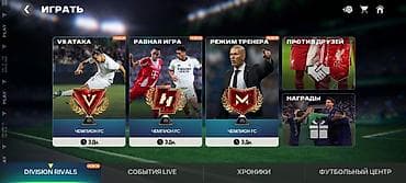 Другие комплектующие: Аккаунт EA FC Mobile Основные характеристики: - Уровень профиля: 123 — 2