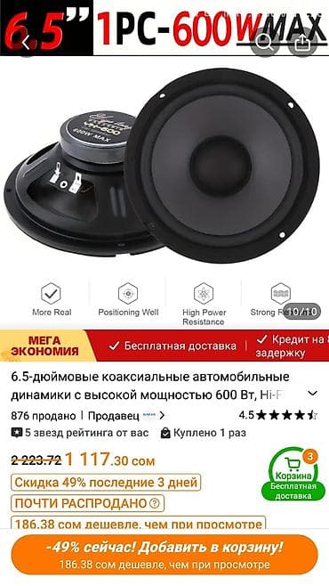 подсветка салона автомобиля: 1 ШТУК 6.5-дюймовый автомобильный динамик Yiye Lang YH-600 - Тип — 5