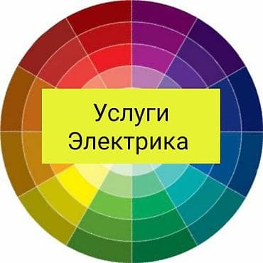 Электрик | Установка счетчиков, Установка стиральных машин, Демонтаж электроприборов Больше 6 лет опыта